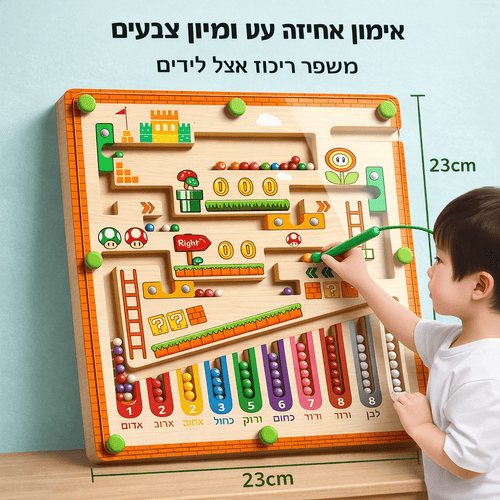 HandMaze — משחק לפיתוח מוטוריקה וריכוז