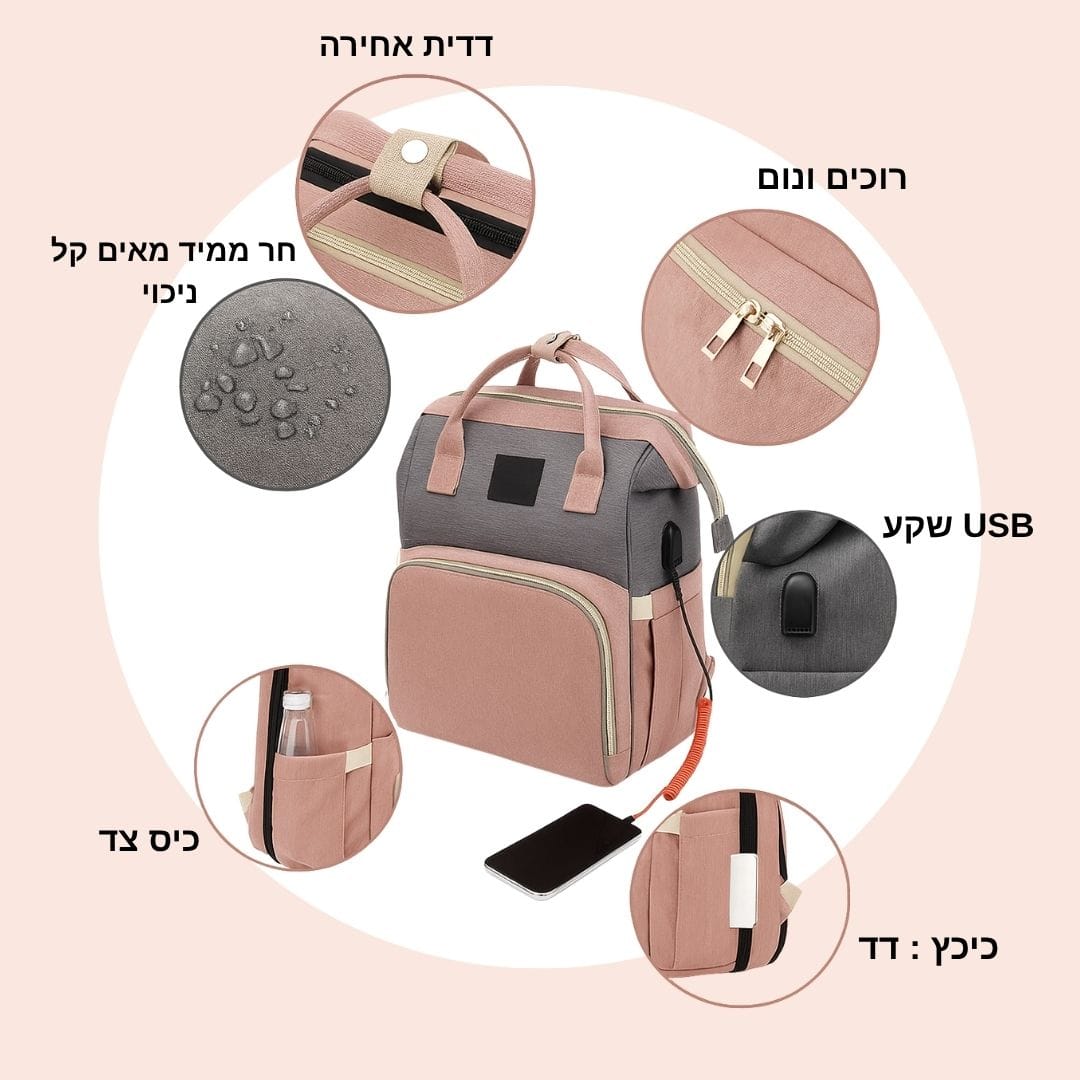 UrbanBaby: גם תיק, גם עריסה!