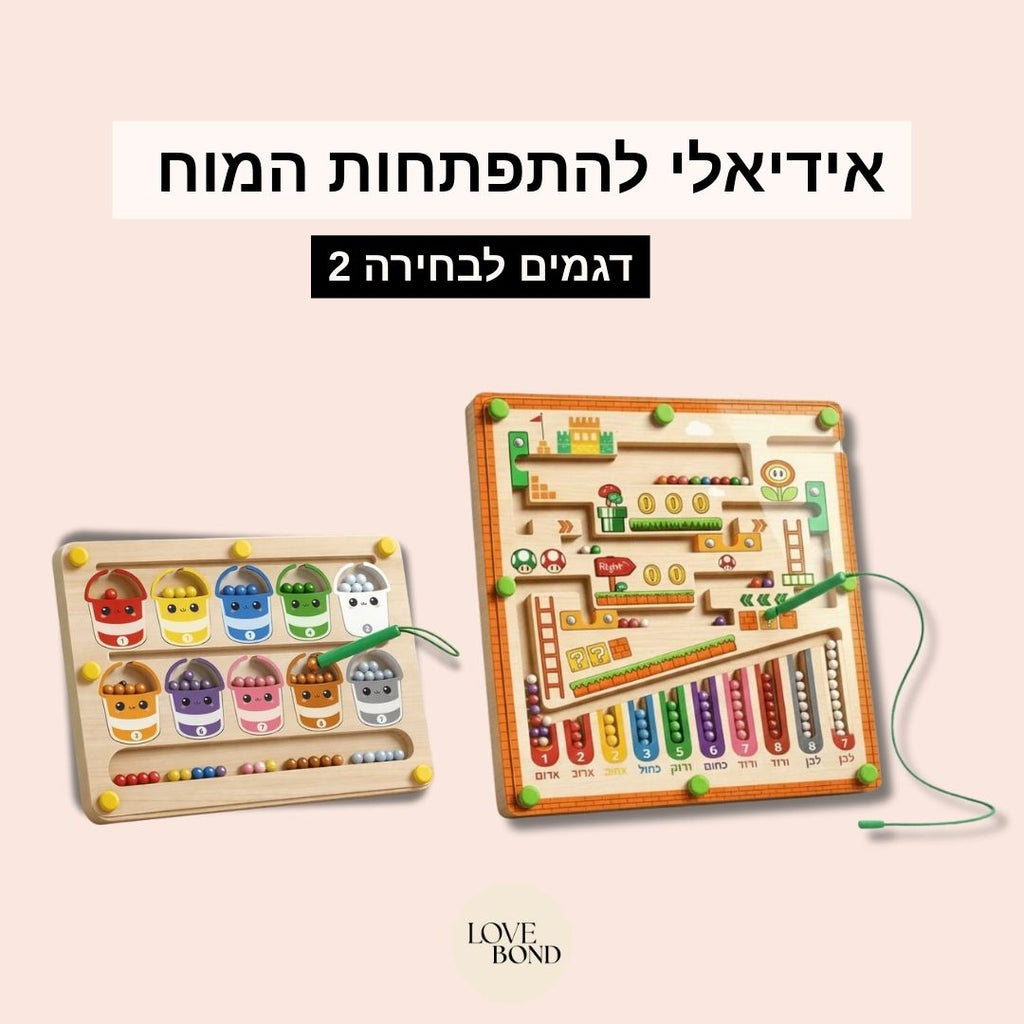HandMaze — משחק לפיתוח מוטוריקה וריכוז